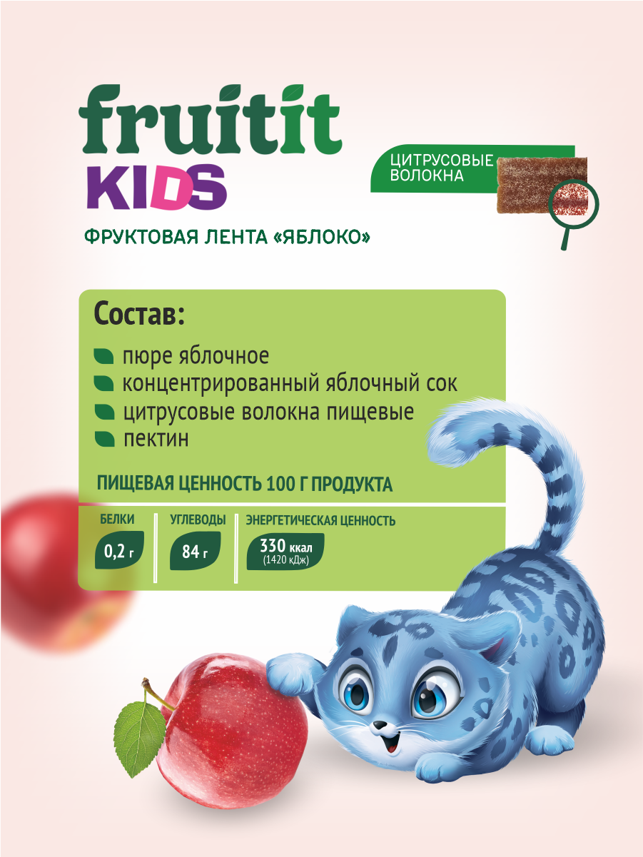 Фруктовые ленты Правильные сладости Пастилки лента натуральные без сахара 30 шт по 15 г - фото 7