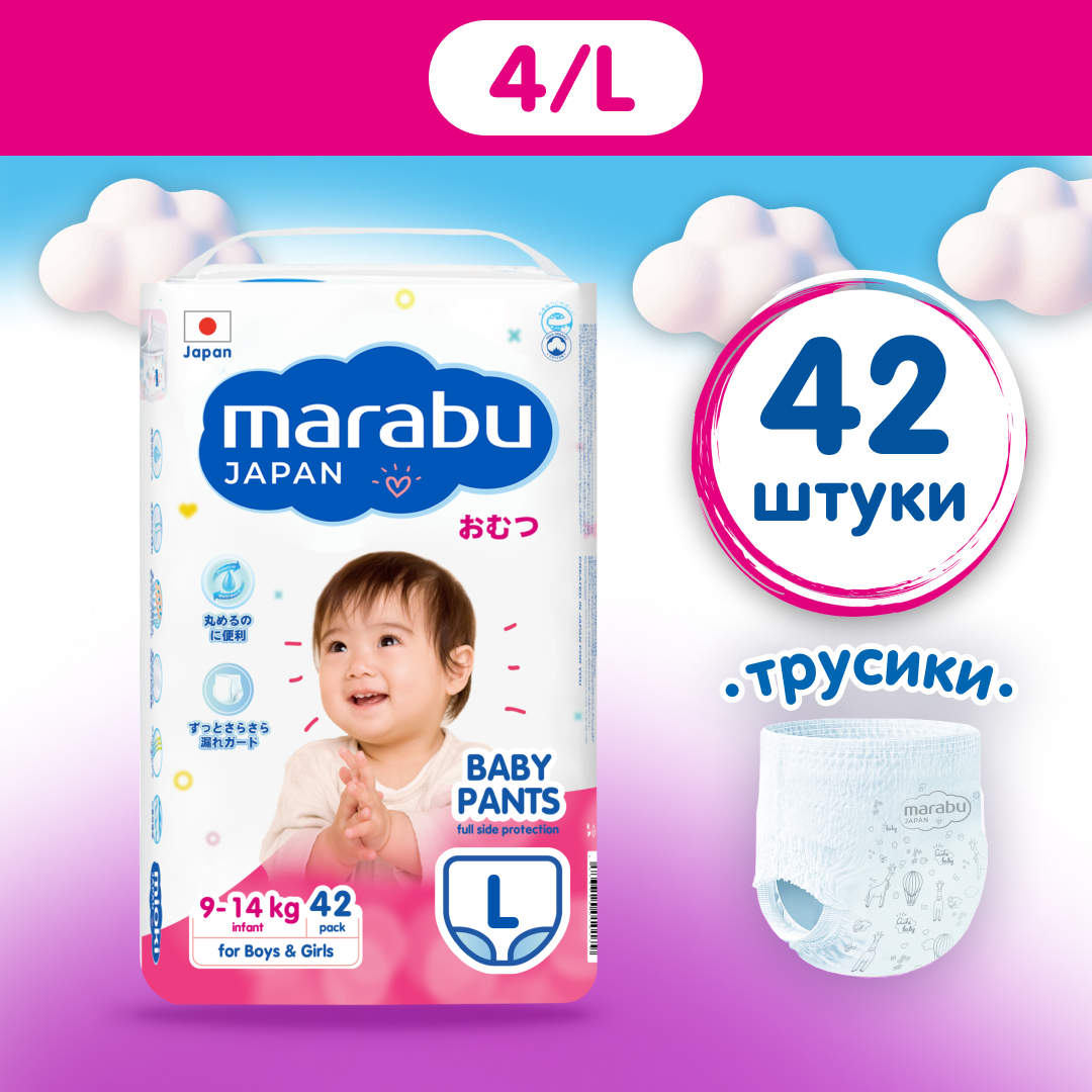 Трусики MARABU L 44 шт. - фото 1