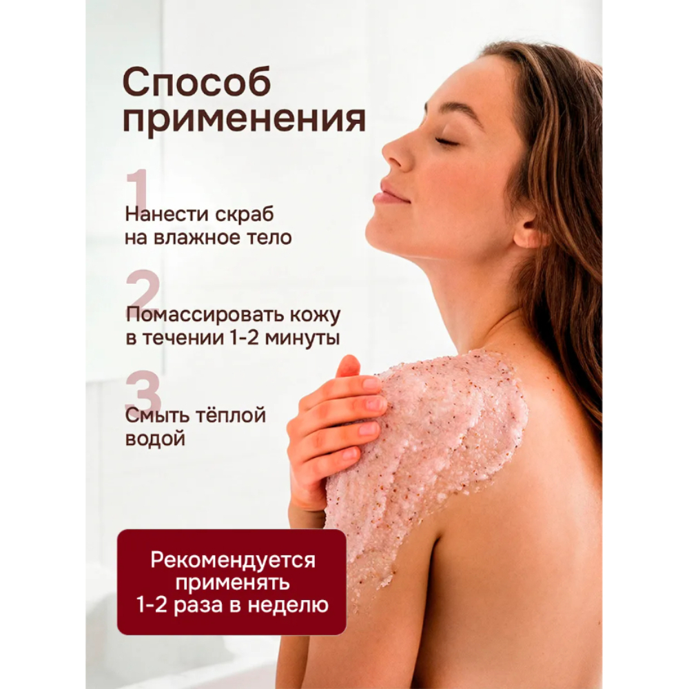 Скраб Индекс Натуральности Вишня - фото 8