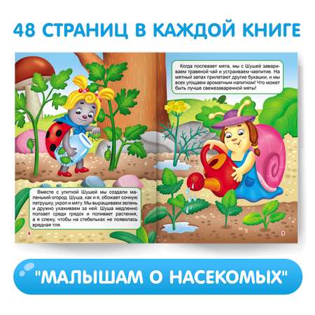 Книги Проф-Пресс для детей. Набор из 2 шт по 48 стр. А5. Малышам о насекомых+малышам о транспорте