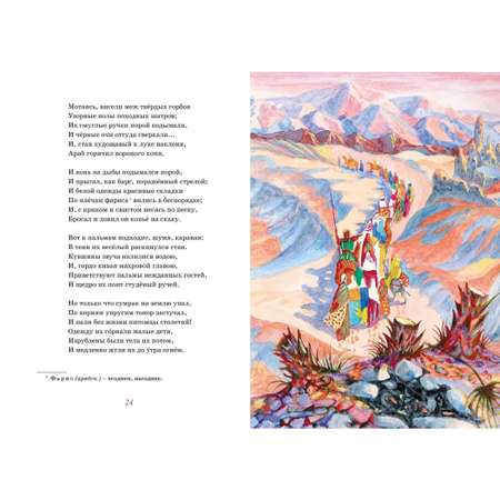 Книга Махаон Бородино Стихи и поэмы