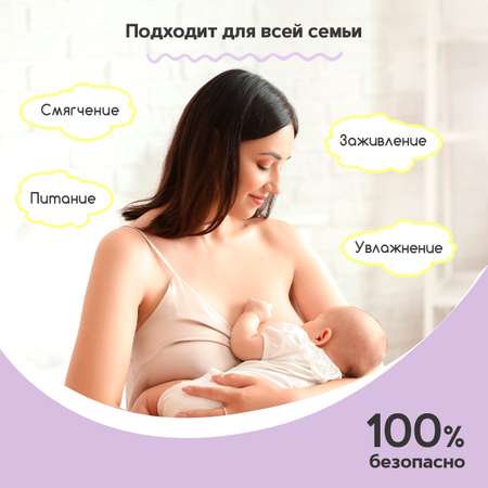 Крем DOBROVIT Ланолин 30 мл