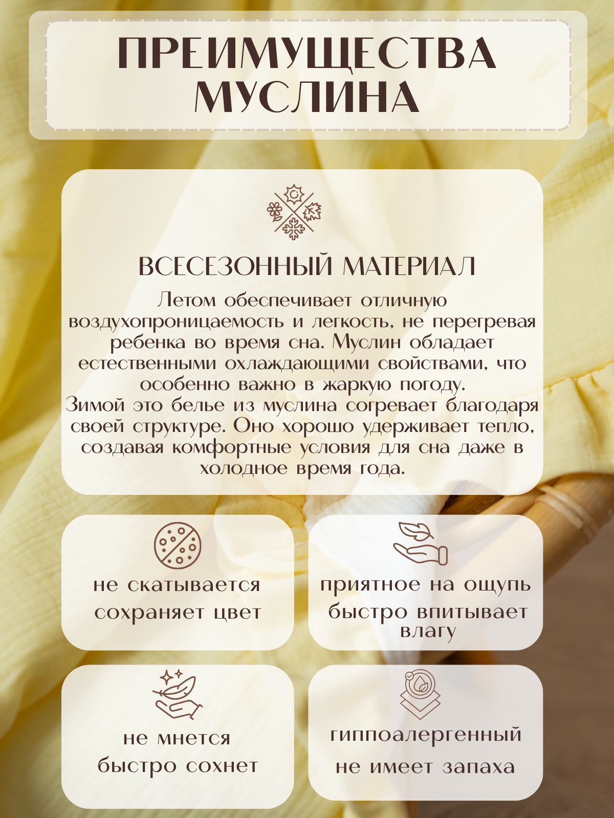 Плед Укрой Уютом муслин 110 x 125 см - фото 6