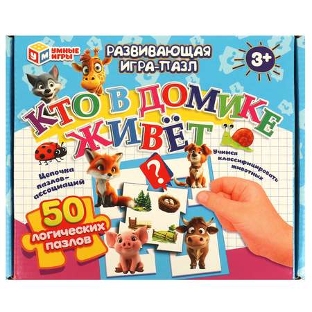 Настольная игра Умные игры Пазл Кто в домике живёт