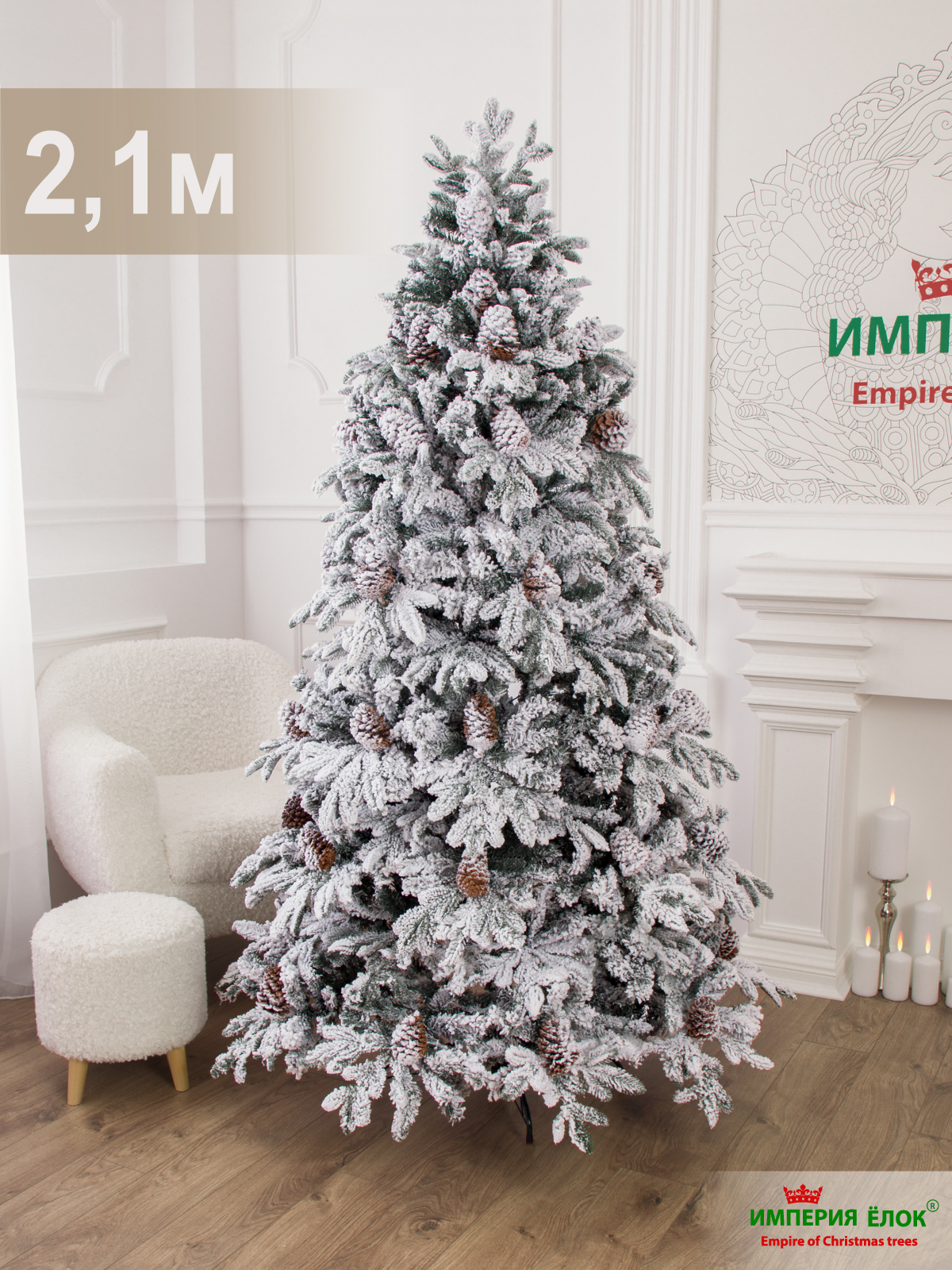 Кристал-4, Искусствення елка Империя Ёлок 210 см - фото 2