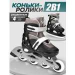 Роликовые коньки Рыжий кот 30-33