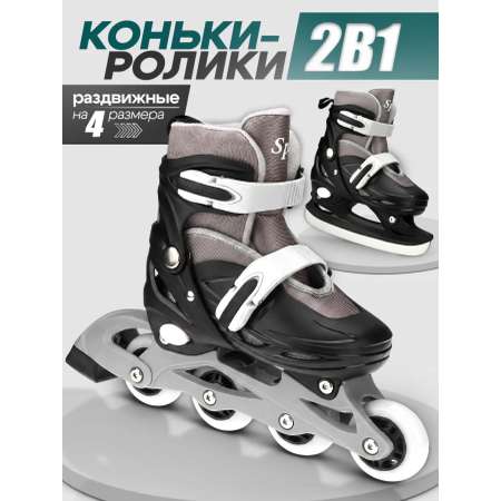 Роликовые коньки Рыжий кот 30-33