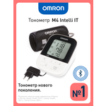 Тонометр автоматический OMRON M4 Intelli IT ALRU