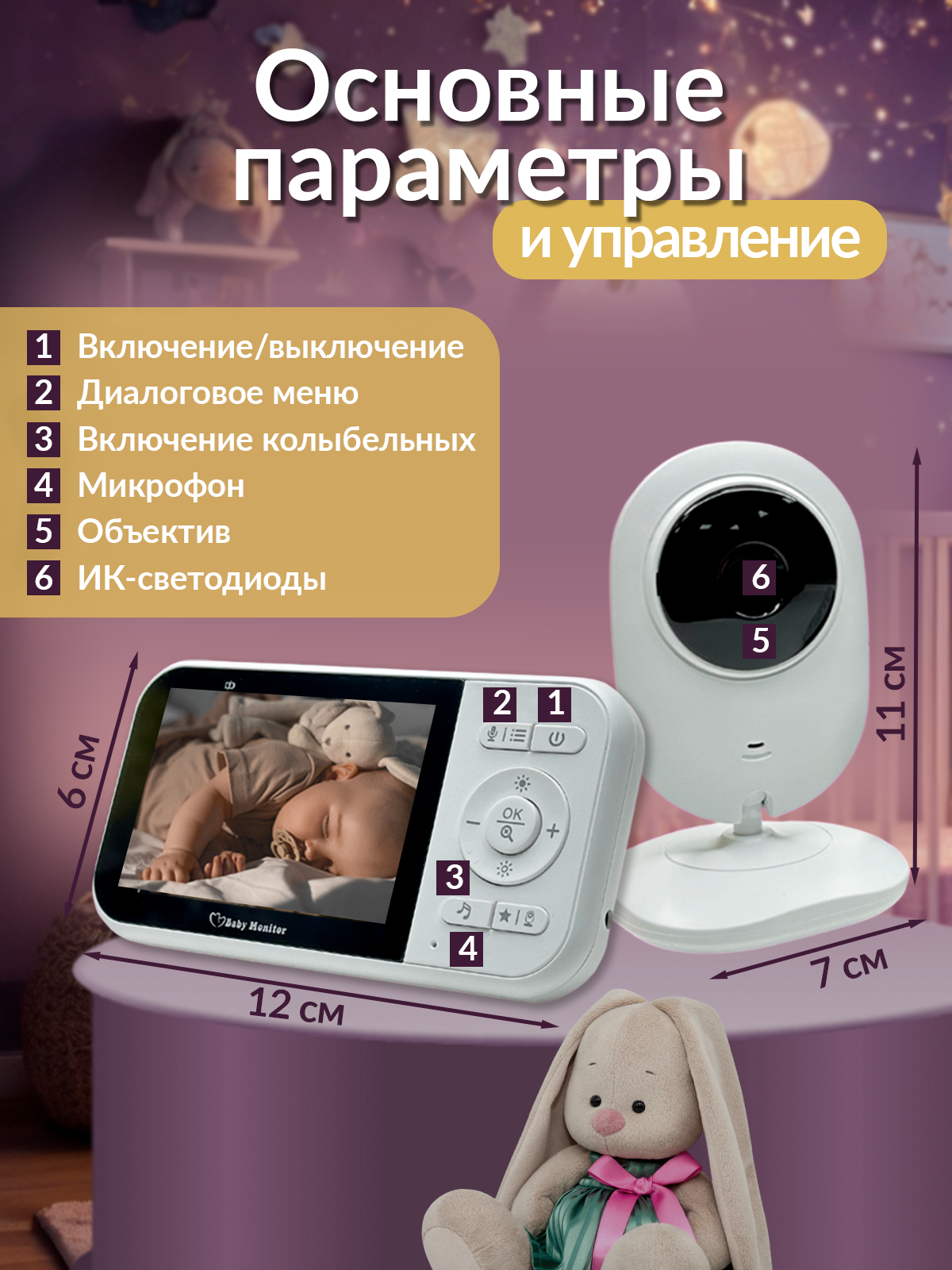 Видеоняня Хевель с монитором беспроводная - фото 10