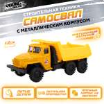 Самосвал YOUNG RACER 1:43