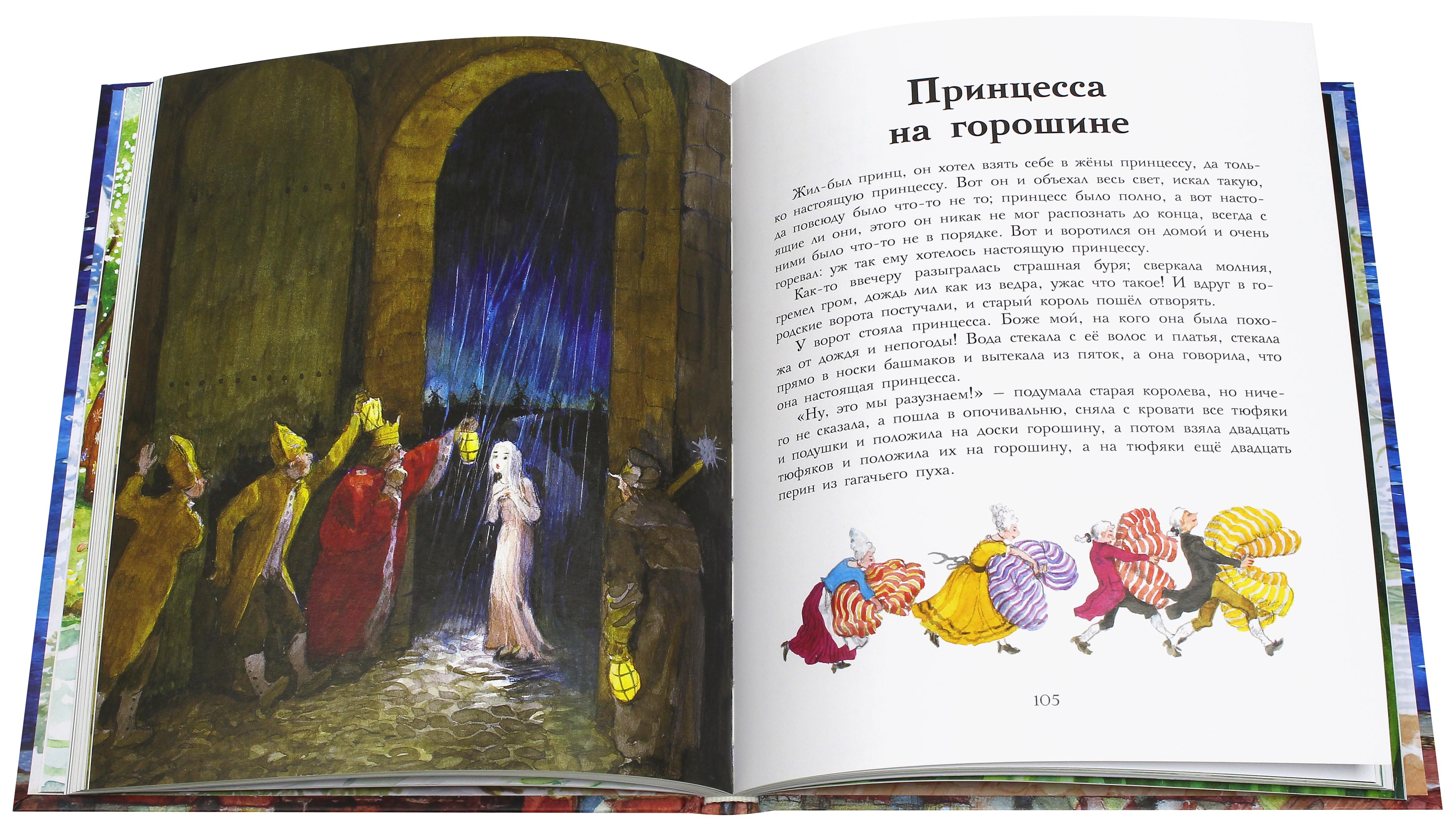 Книга Стрекозa Сказки - фото 3