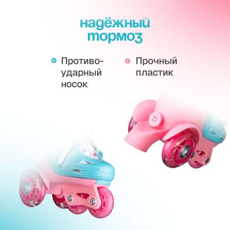 Роликовые коньки Saimaa 31-34