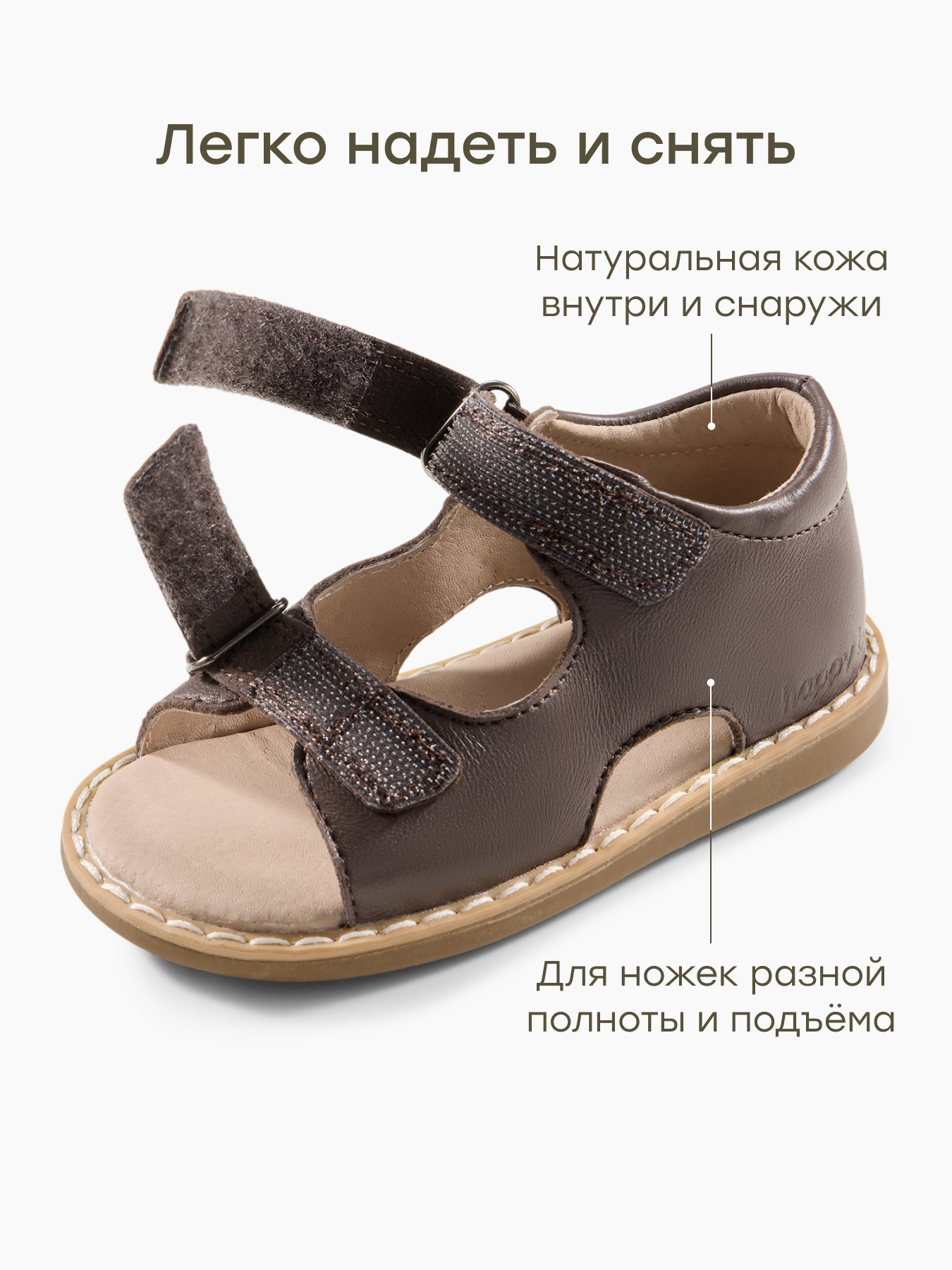Сандалии Happy Baby 86687_brown - фото 4