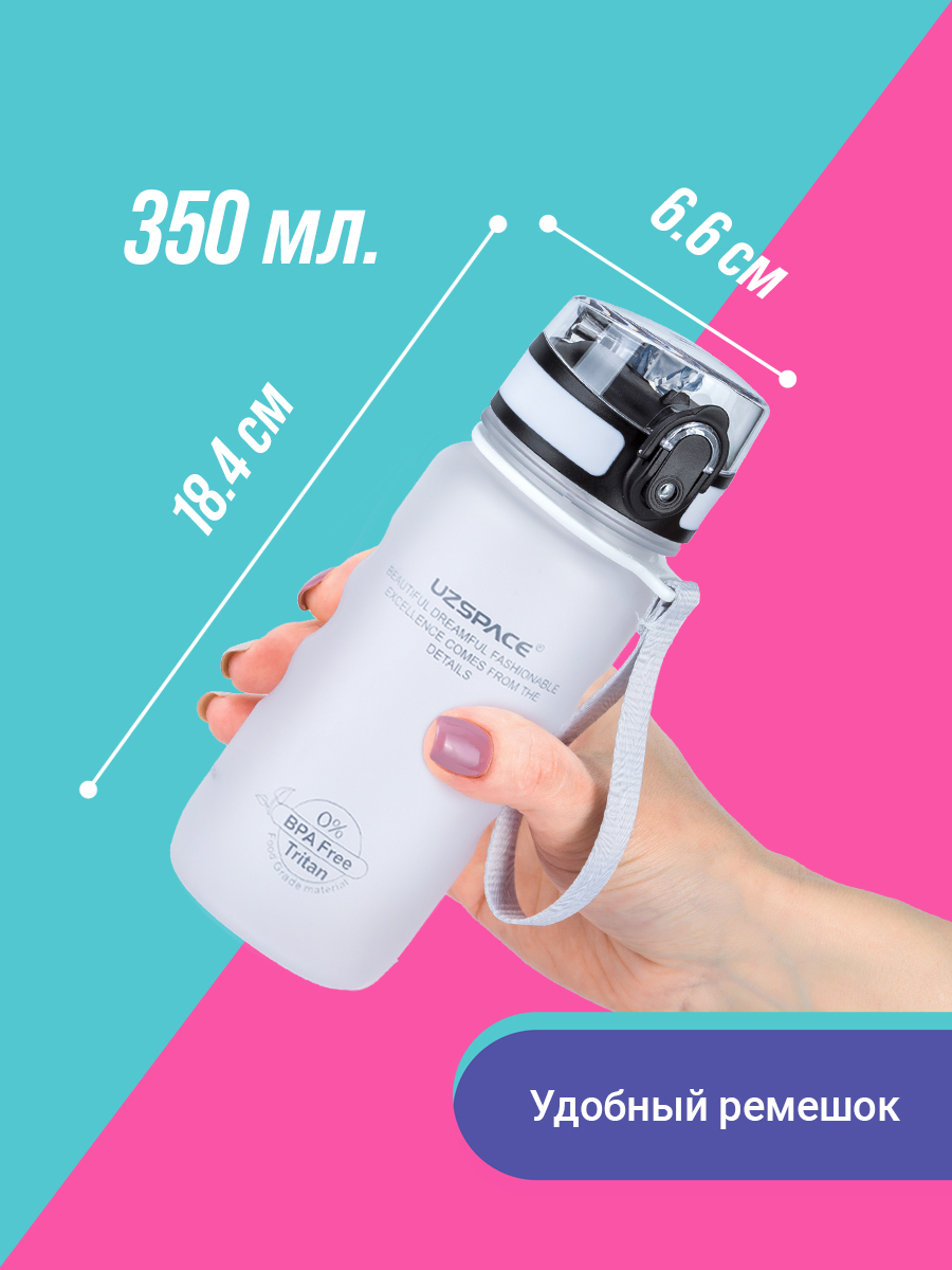 Бутылка UZSPACE 350 мл - фото 3