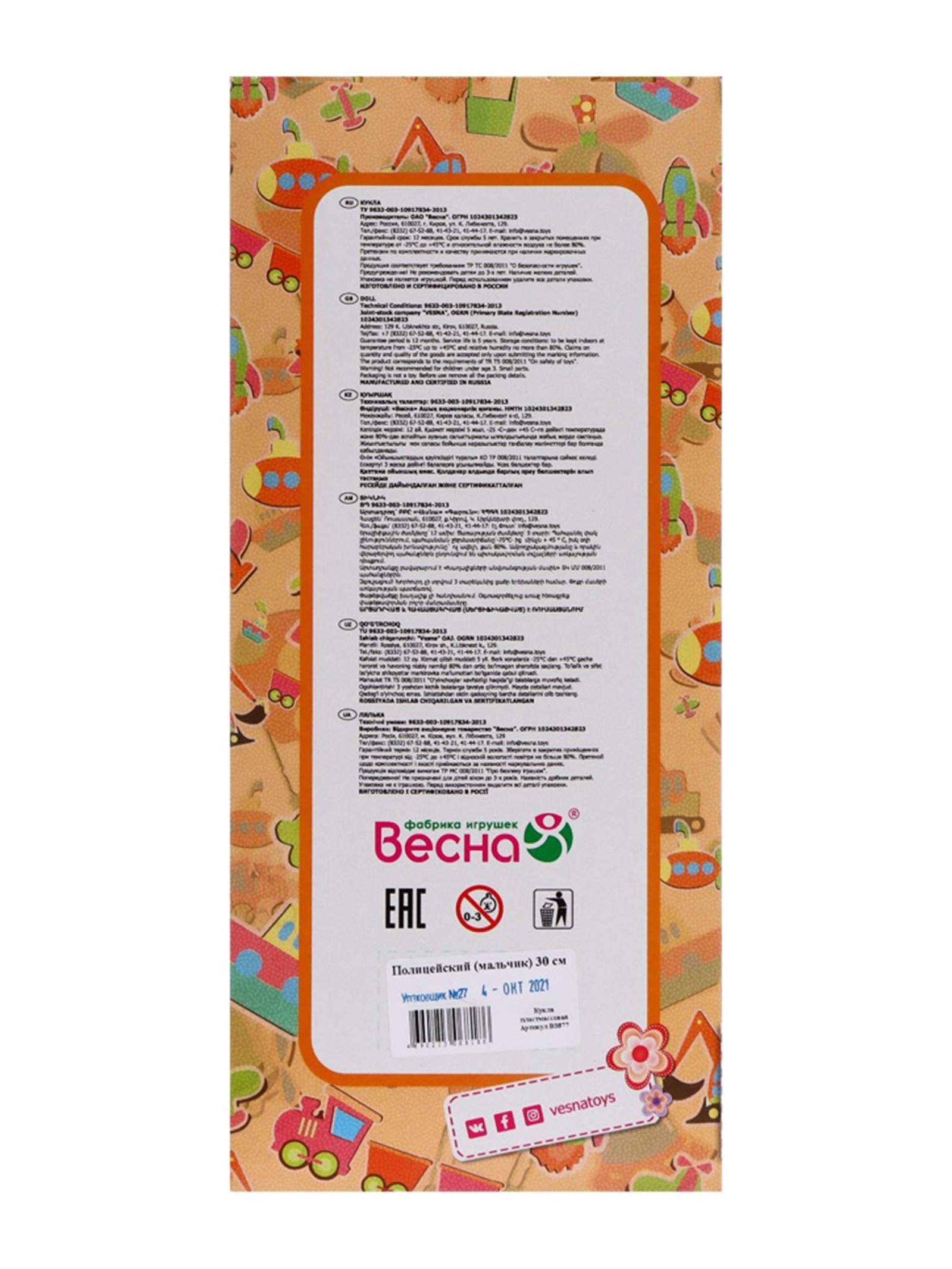 Кукла классическая Sima-Land 6243819 - фото 10