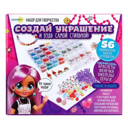 Набор для творчества ХОББИХИТ
