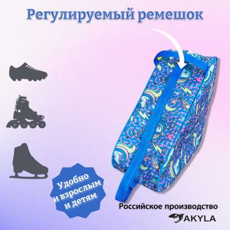 Сумка AKYLA