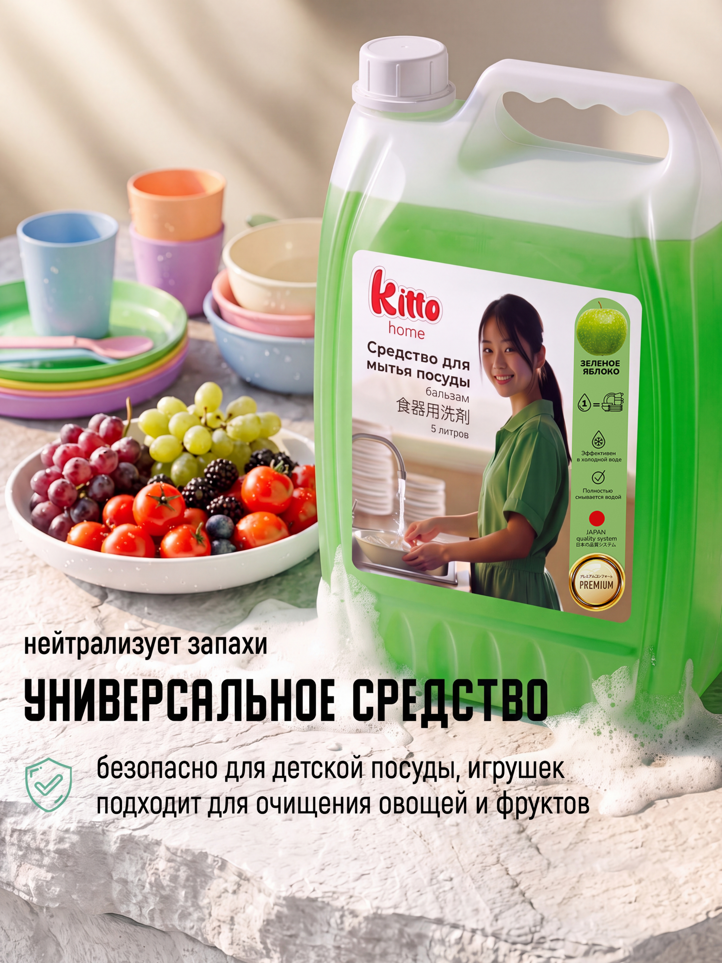 Средство для мытья посуды Ekitto 5000 мл - фото 5