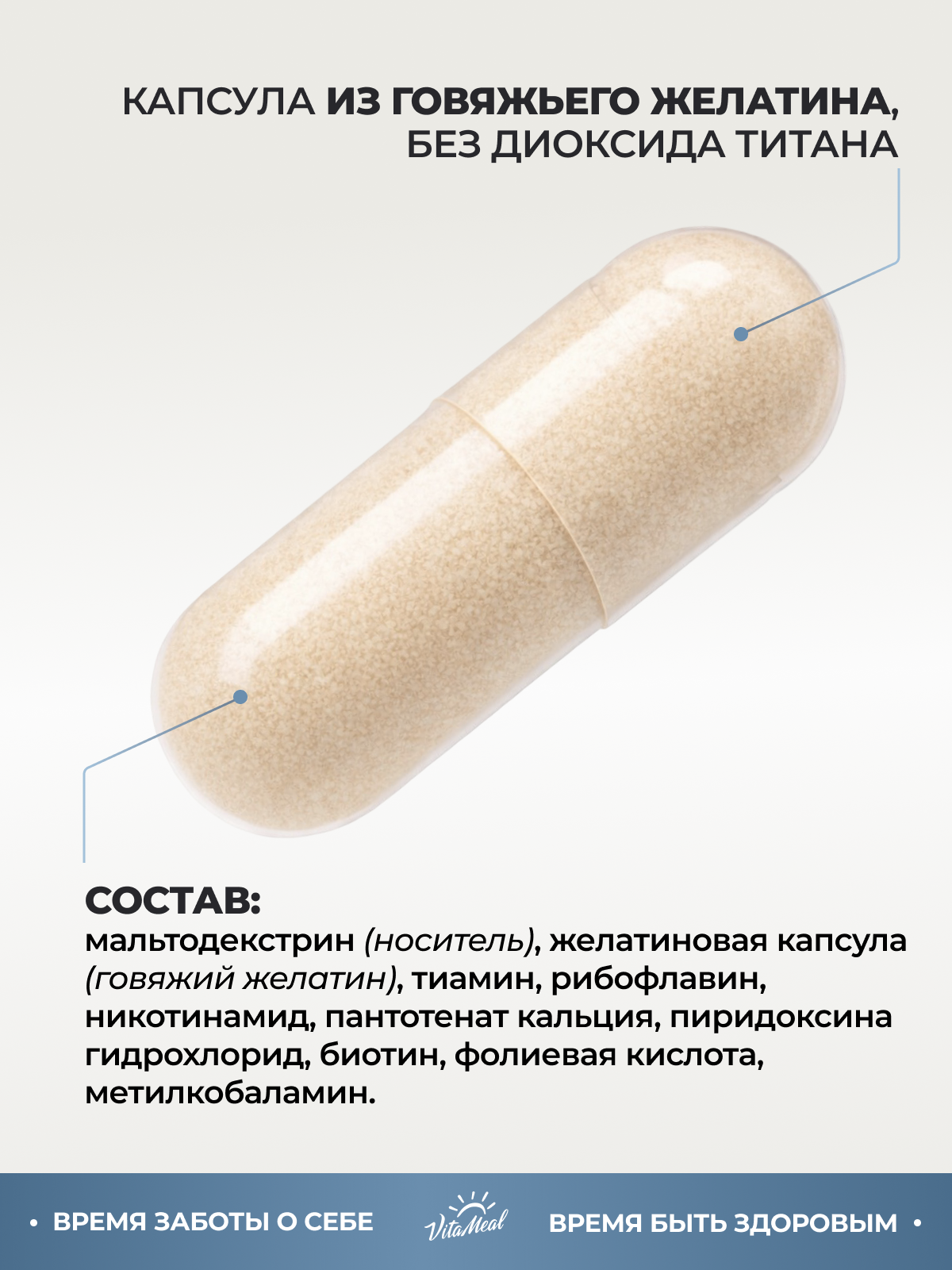 Витамины VitaMeal группы В комплекс от стресса и нервов для энергии 90 капсул - фото 7