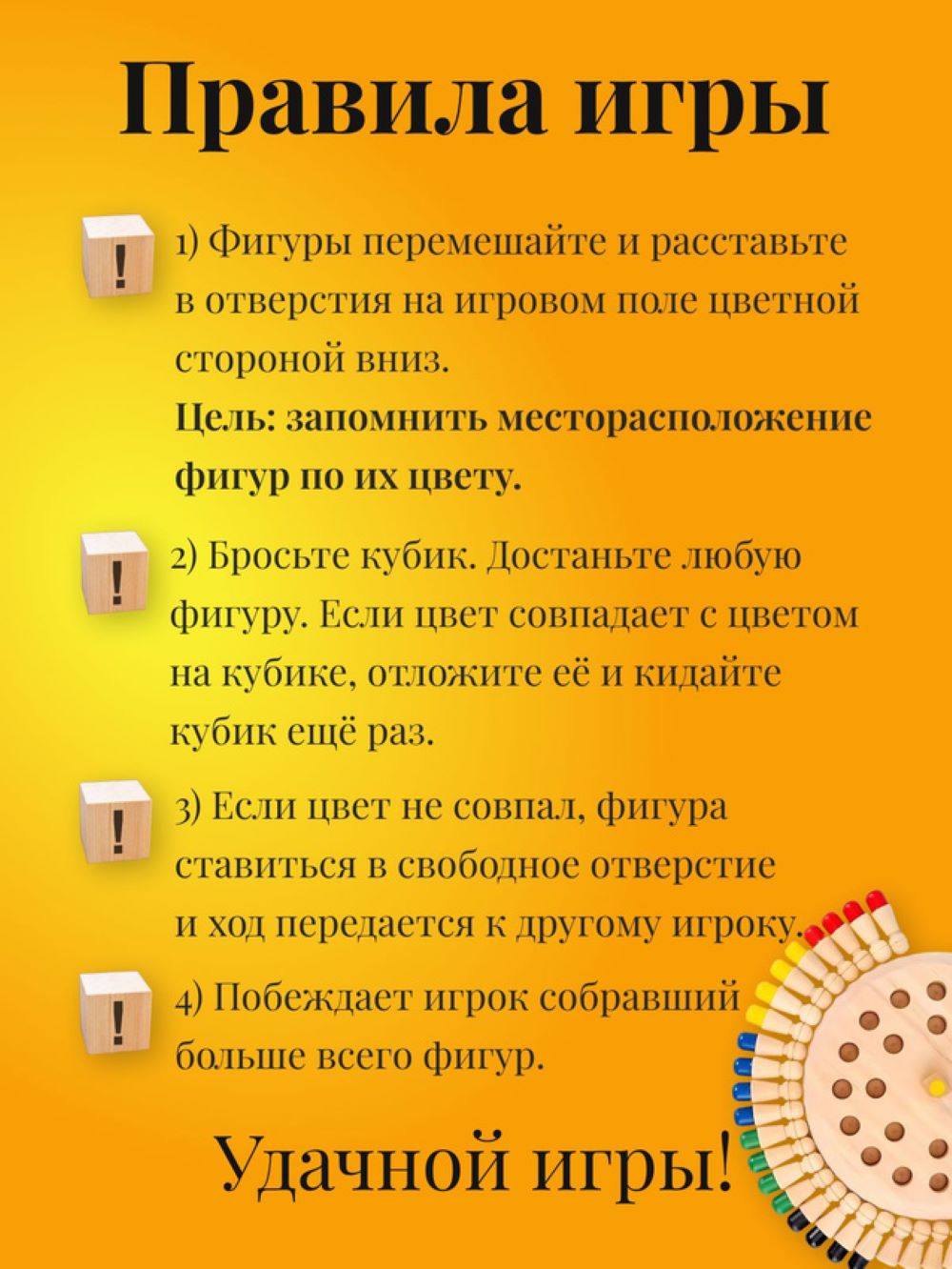 Настольная игра MagicStyle - фото 2