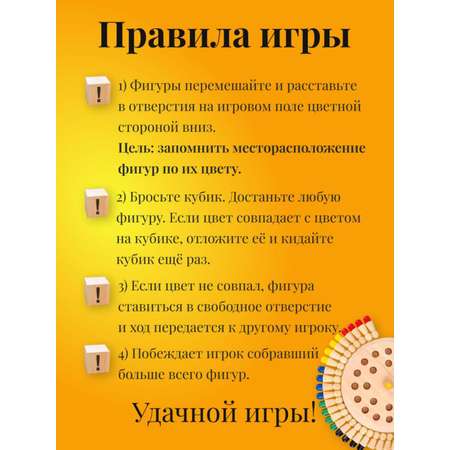 Настольная игра MagicStyle