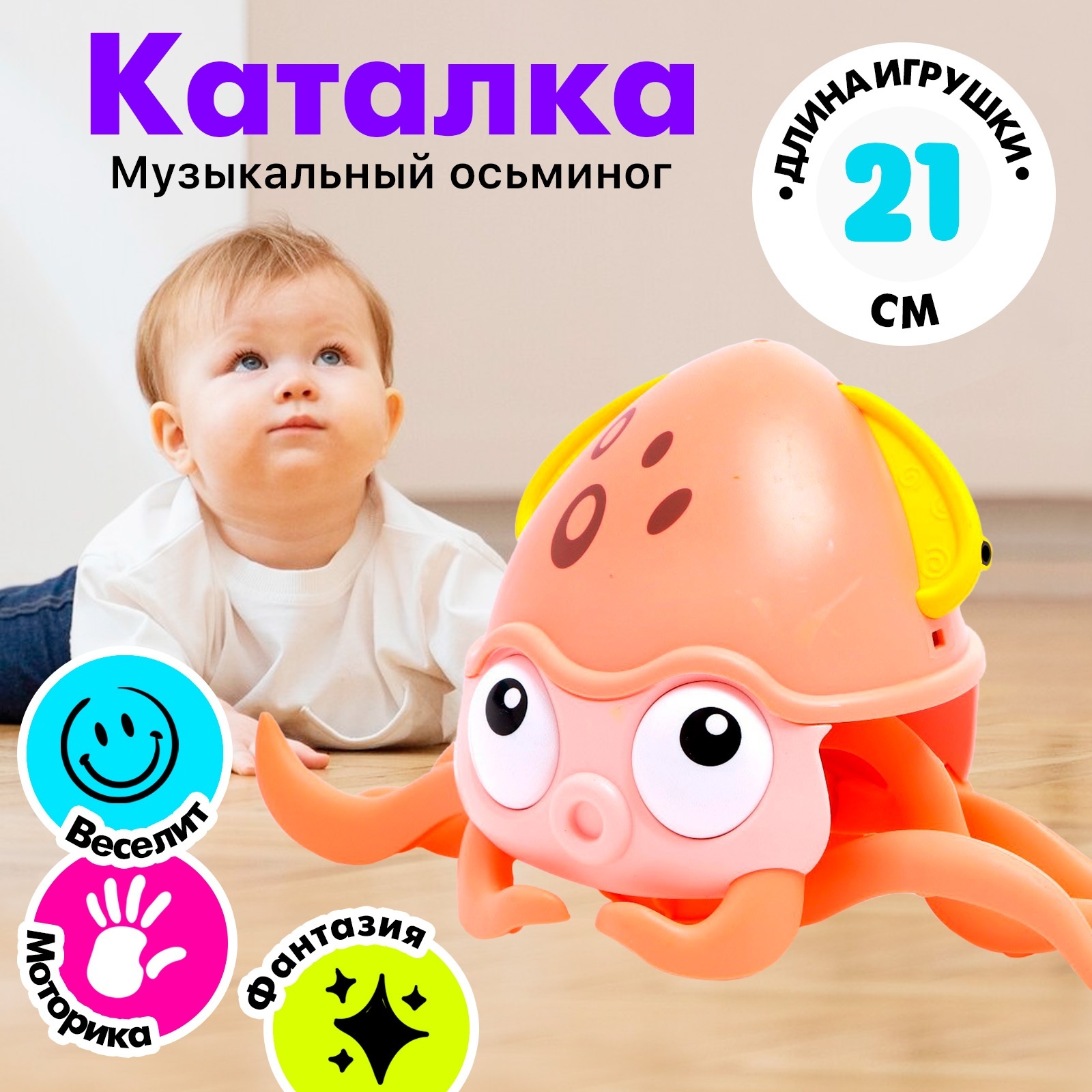 Игрушка Sima-Land - фото 1