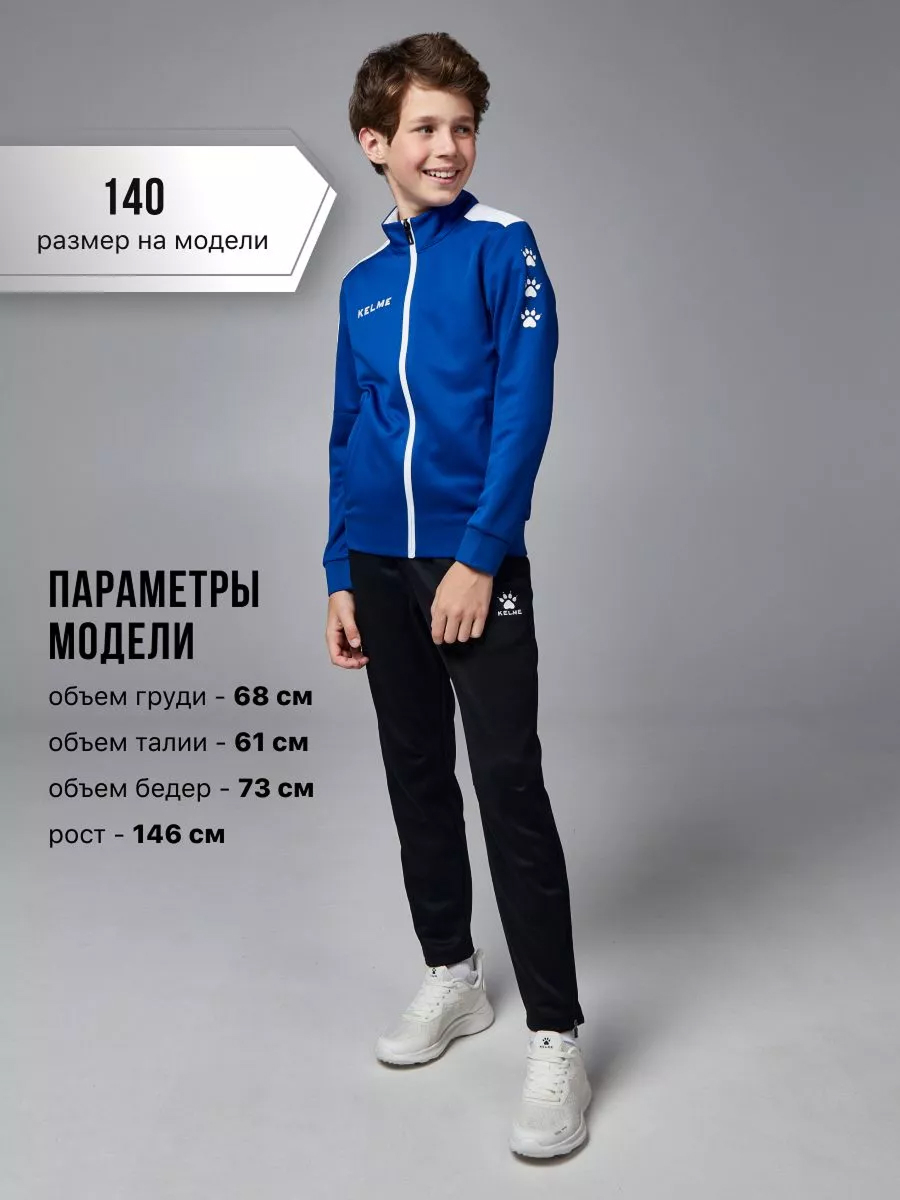 Спортивный костюм KELME 3773200-409 - фото 3