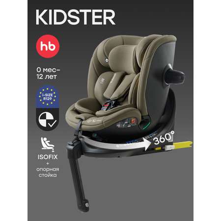 Автокресло Happy Baby KIDSTER Isofix 0+/1/2/3 (0-36 кг) зеленый