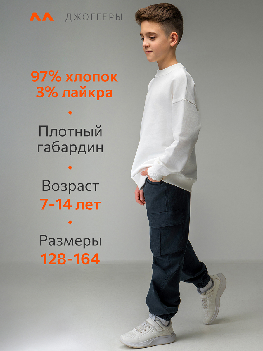Брюки HappyFox HF00190синий - фото 2