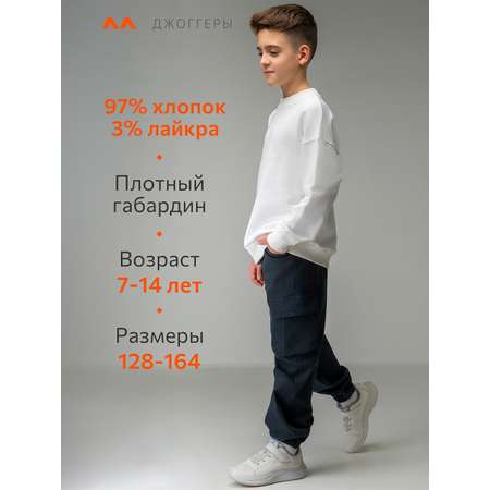 Брюки HappyFox
