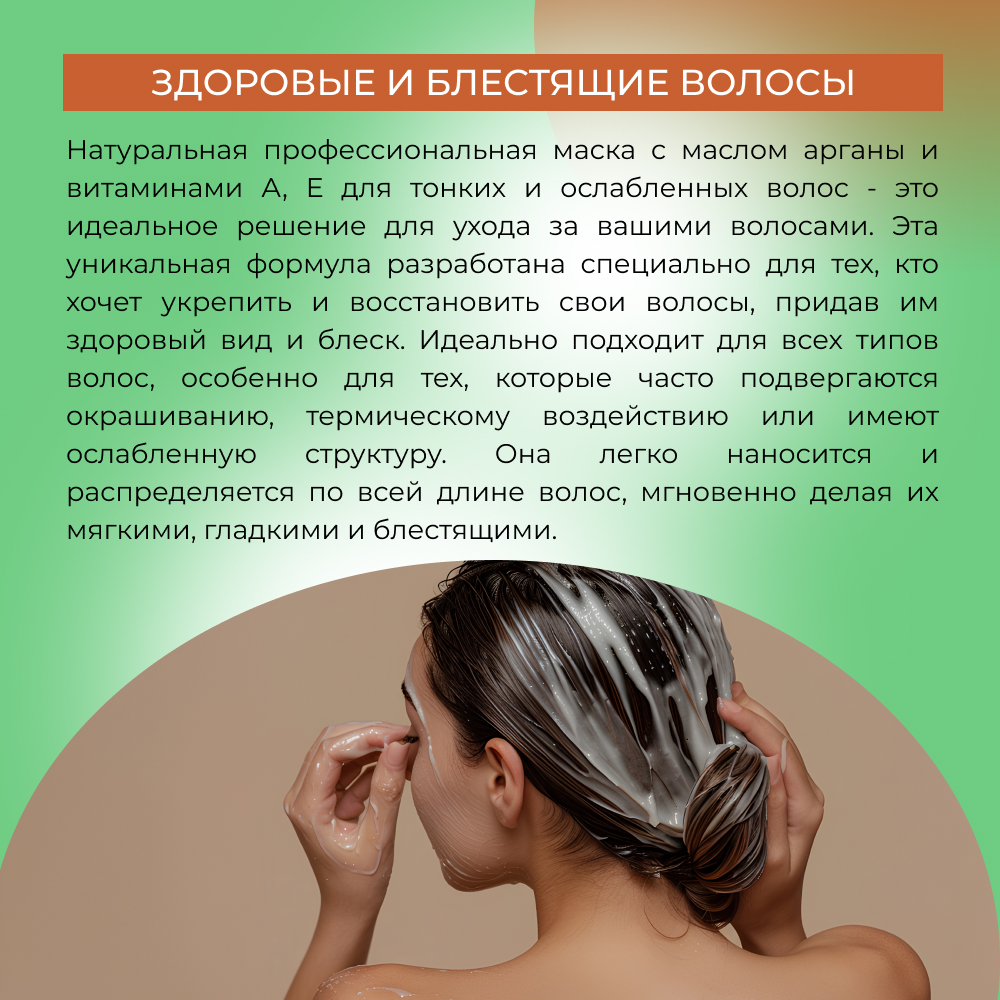 Маска Siberina - фото 6