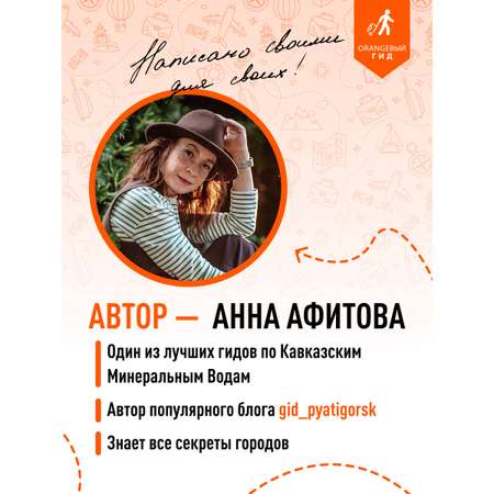 Книга БОМБОРА Кавказские Минеральные воды: Пятигорск, Кисловодск, Ессентуки, Железноводск