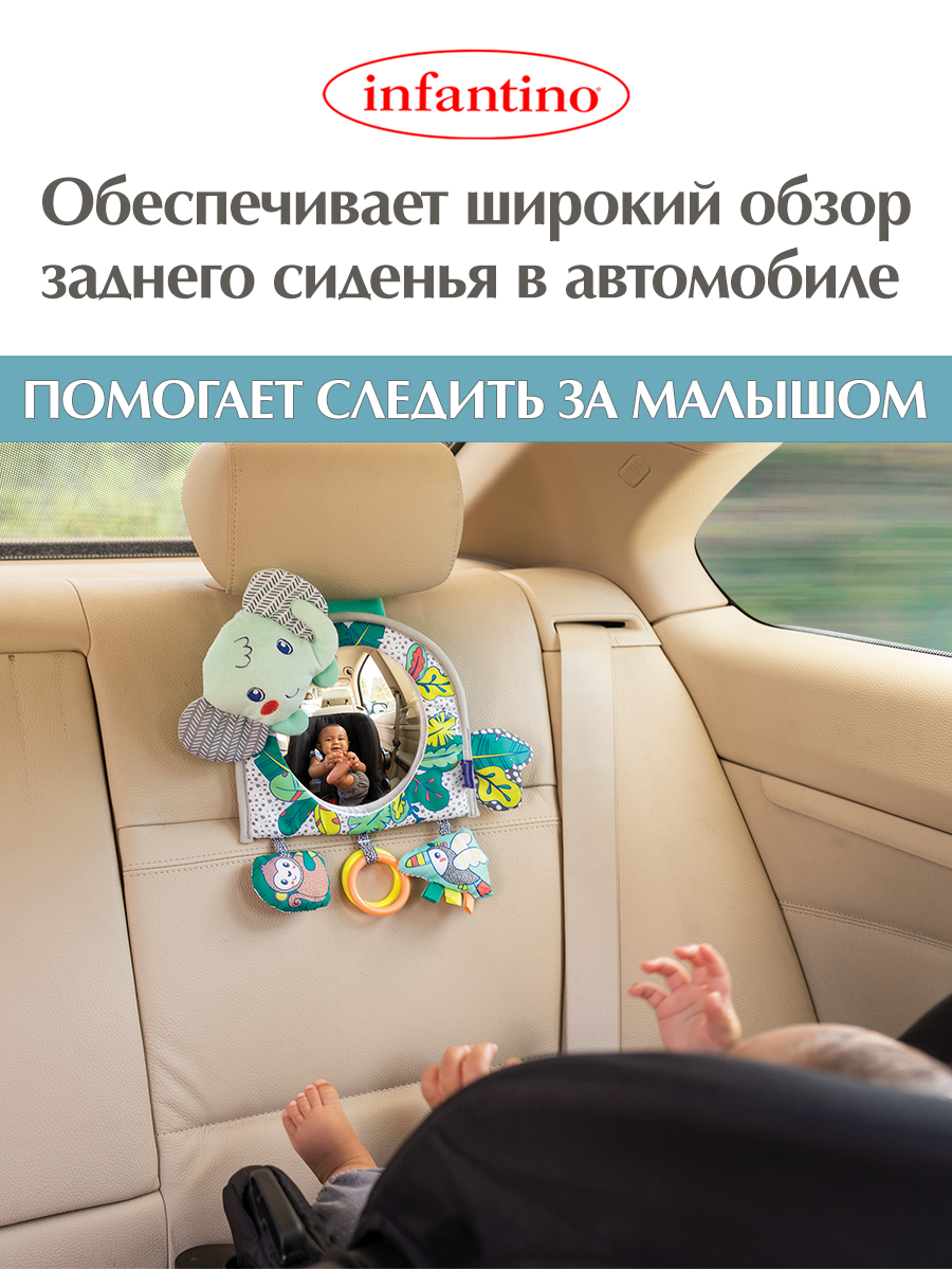 Подвеска INFANTINO Зеркало в кроватку и авто - фото 5