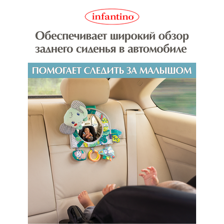 Подвеска INFANTINO Зеркало в кроватку и авто