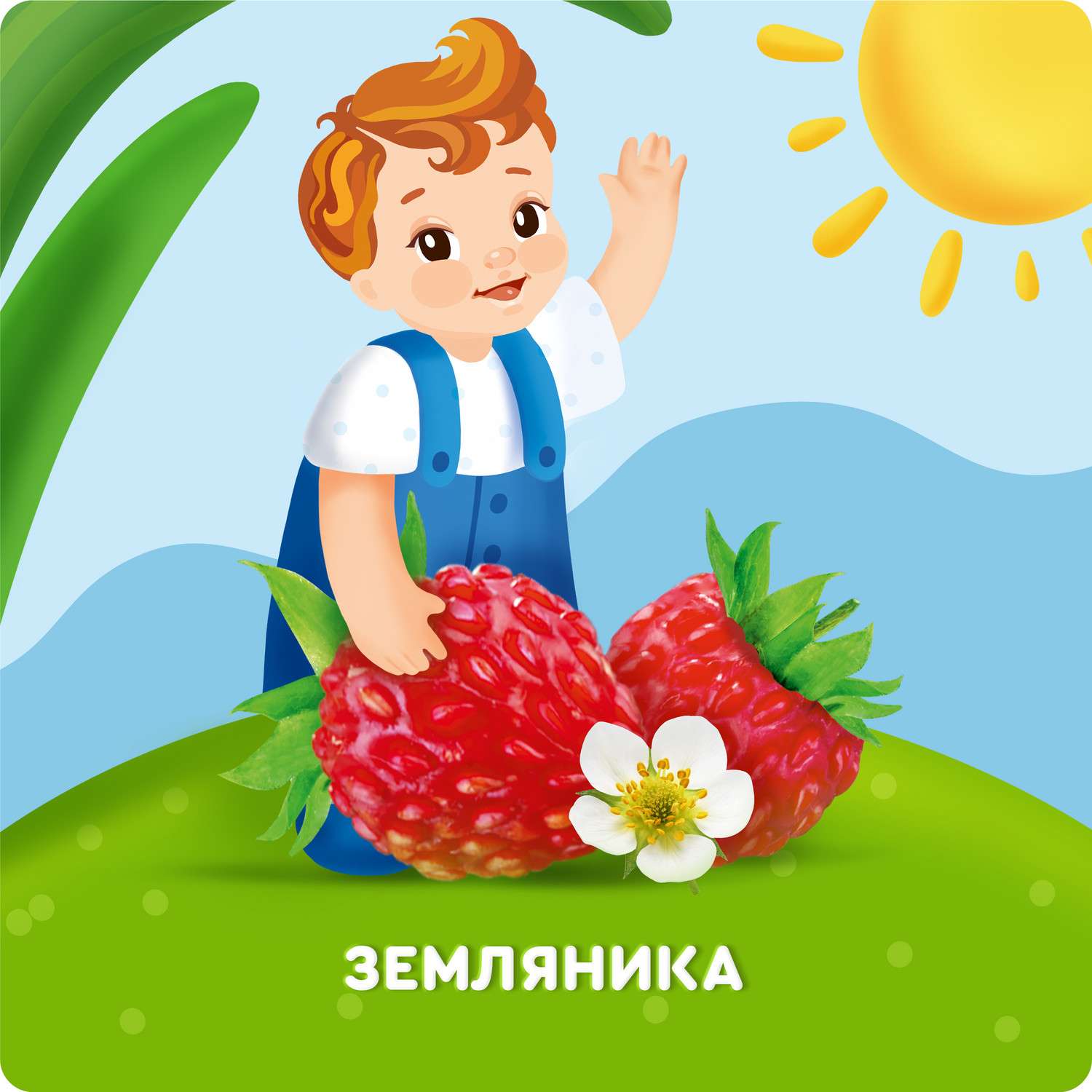 Коктейль молочный Агуша земляника 2.0% 190мл с 12месяцев - фото 2