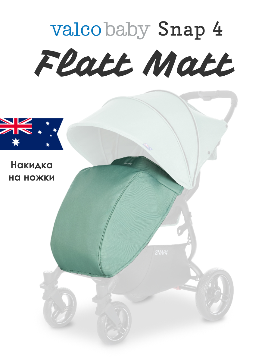Чехол для ножек Valco baby Snap 4 Flatt Matt / Slate Blue A0388 - фото 1