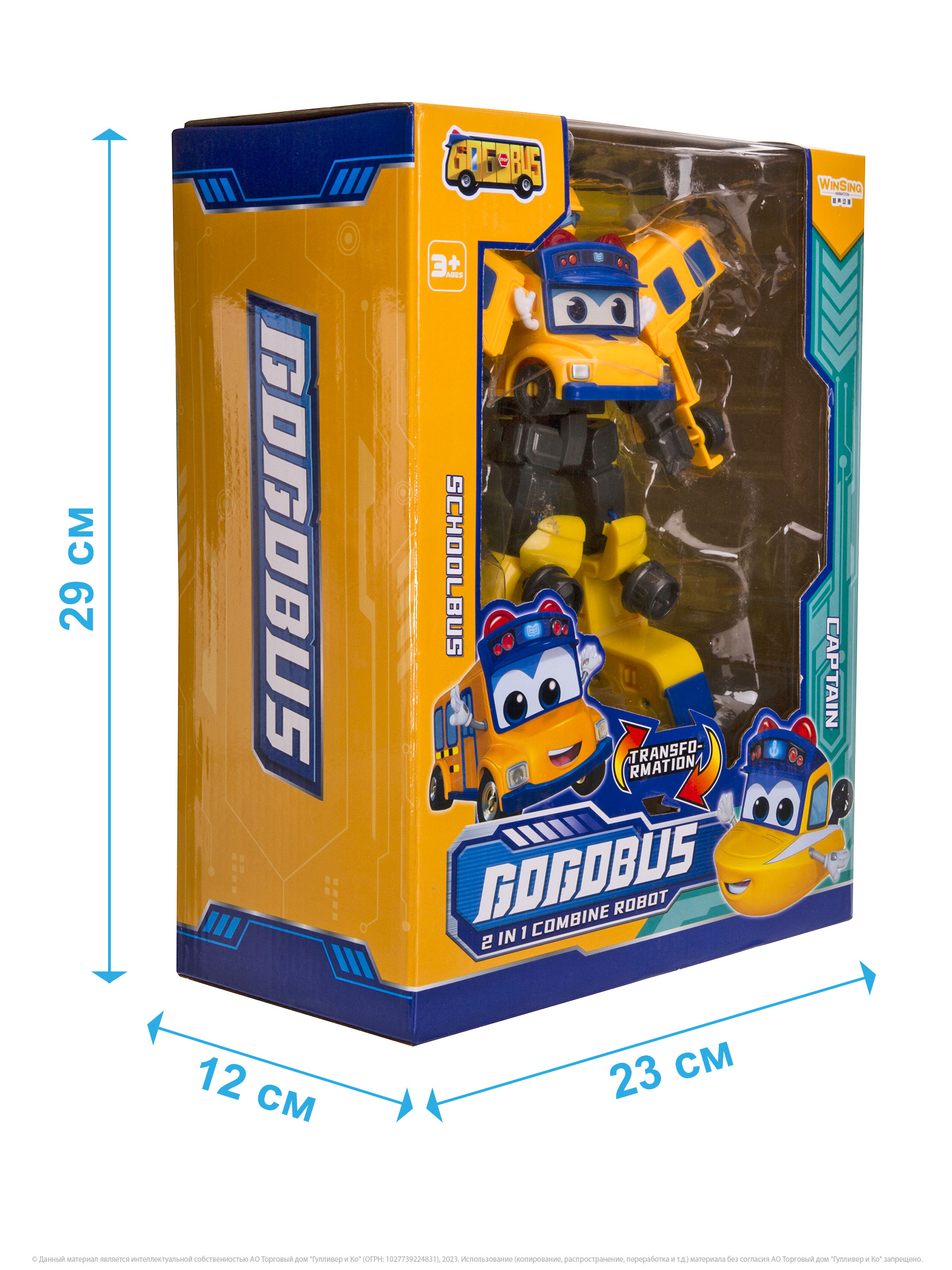 Фигурка GoGo Bus Робот Школьный автобусХкапитан - фото 9