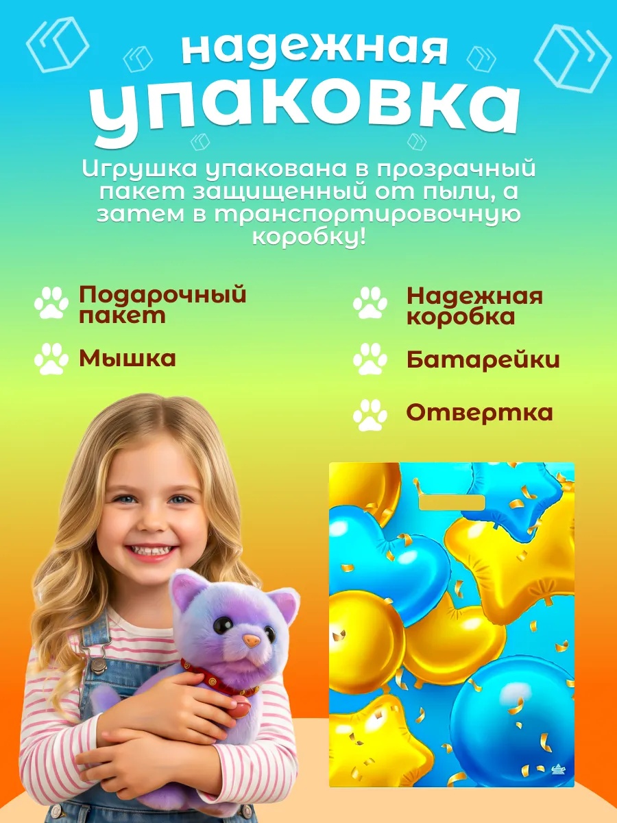 Мягкая игрушка FAVORITSTAR DESIGN котик Кошка интерактивная - фото 4