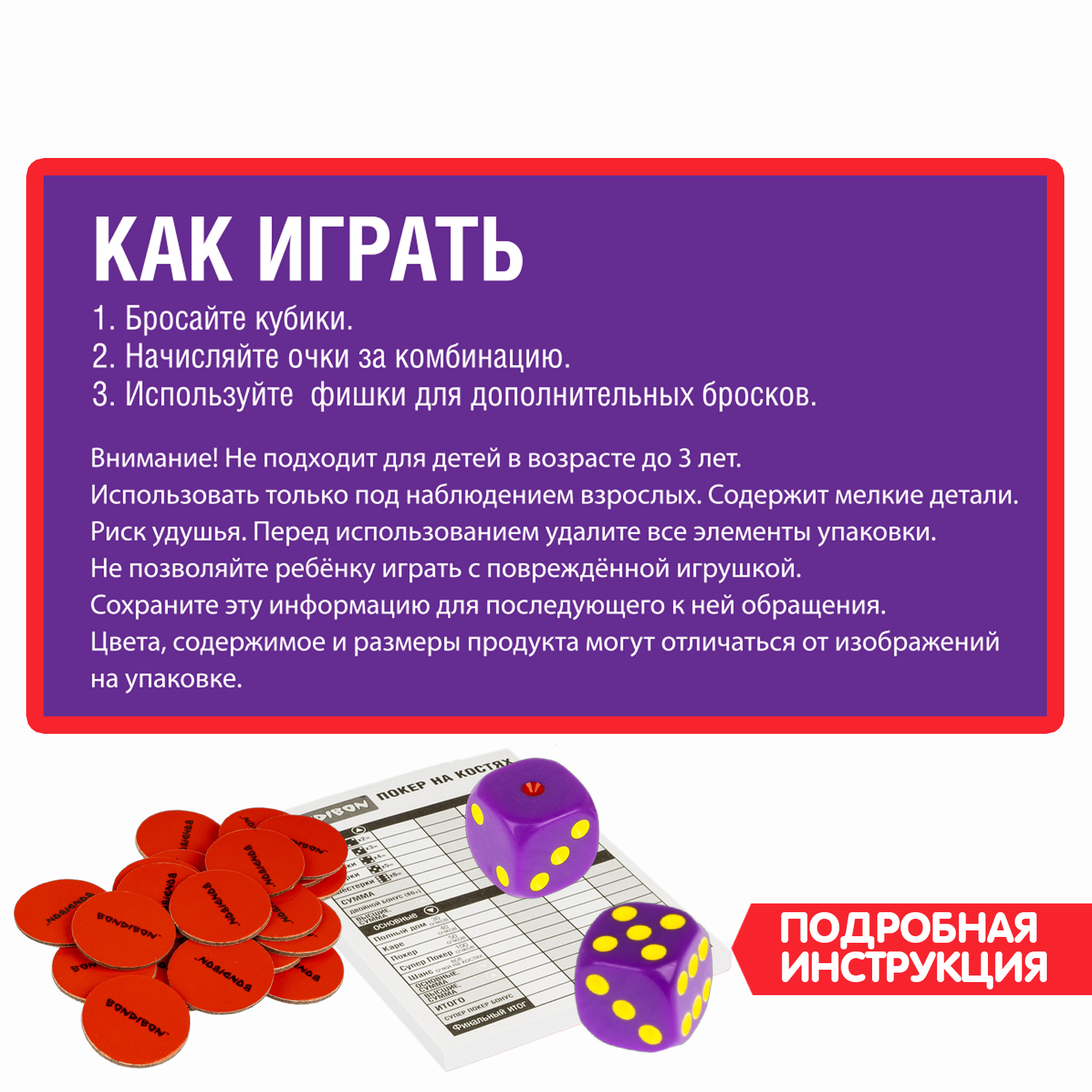 Настольная игра Bondibon в кости Покер на костях - фото 11