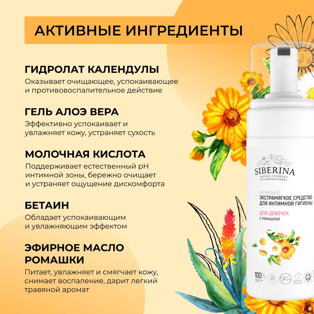 Гель Siberina 150 мл - фото 4