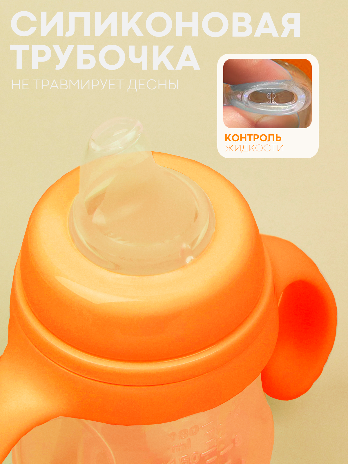 Поильник КАРТОФАН 180 мл 1 шт. - фото 5