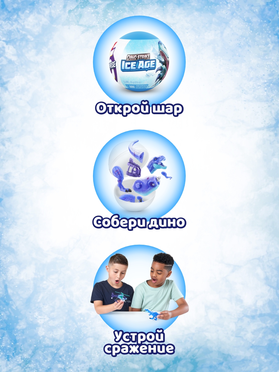 Игровой набор Zuru 5 surprise Dino strike - фото 2