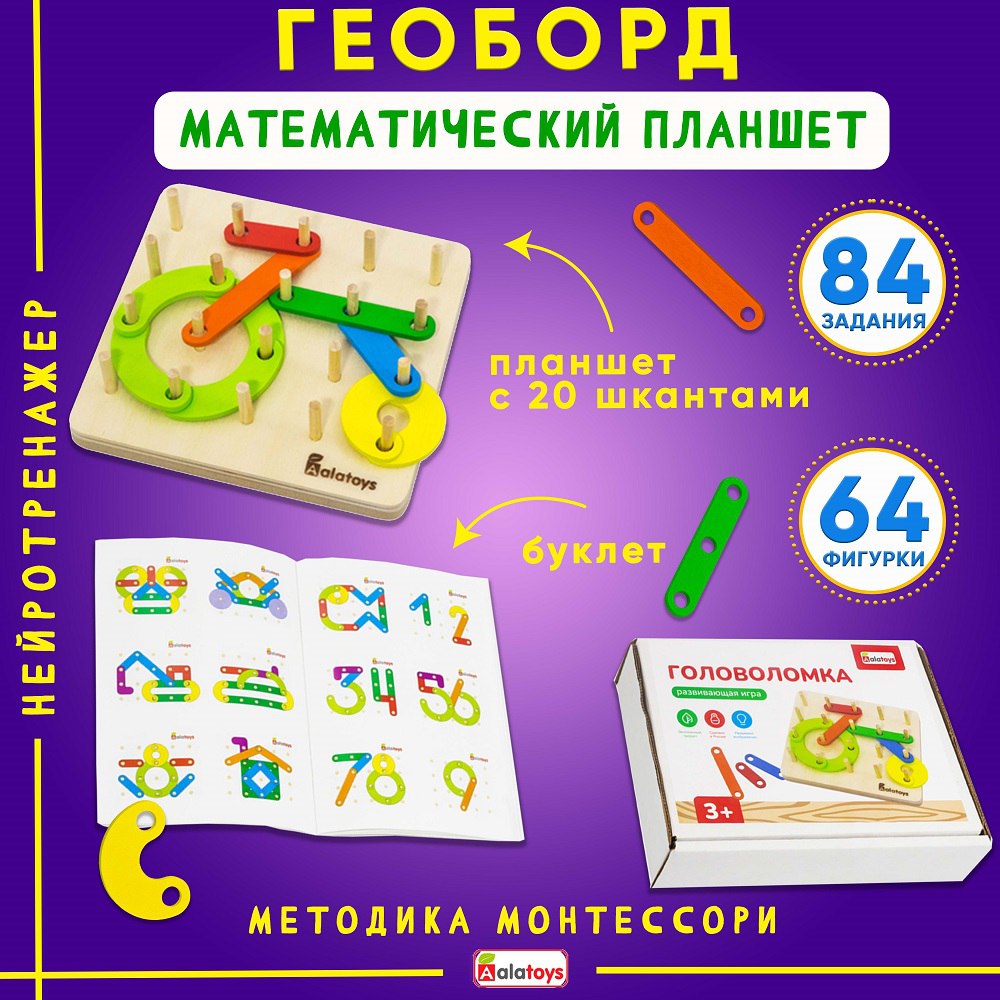 Настольная игра Alatoys Головоломка в ассортименте - фото 1