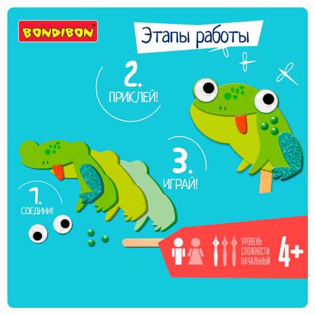 Набор для творчества Bondibon аппликация
