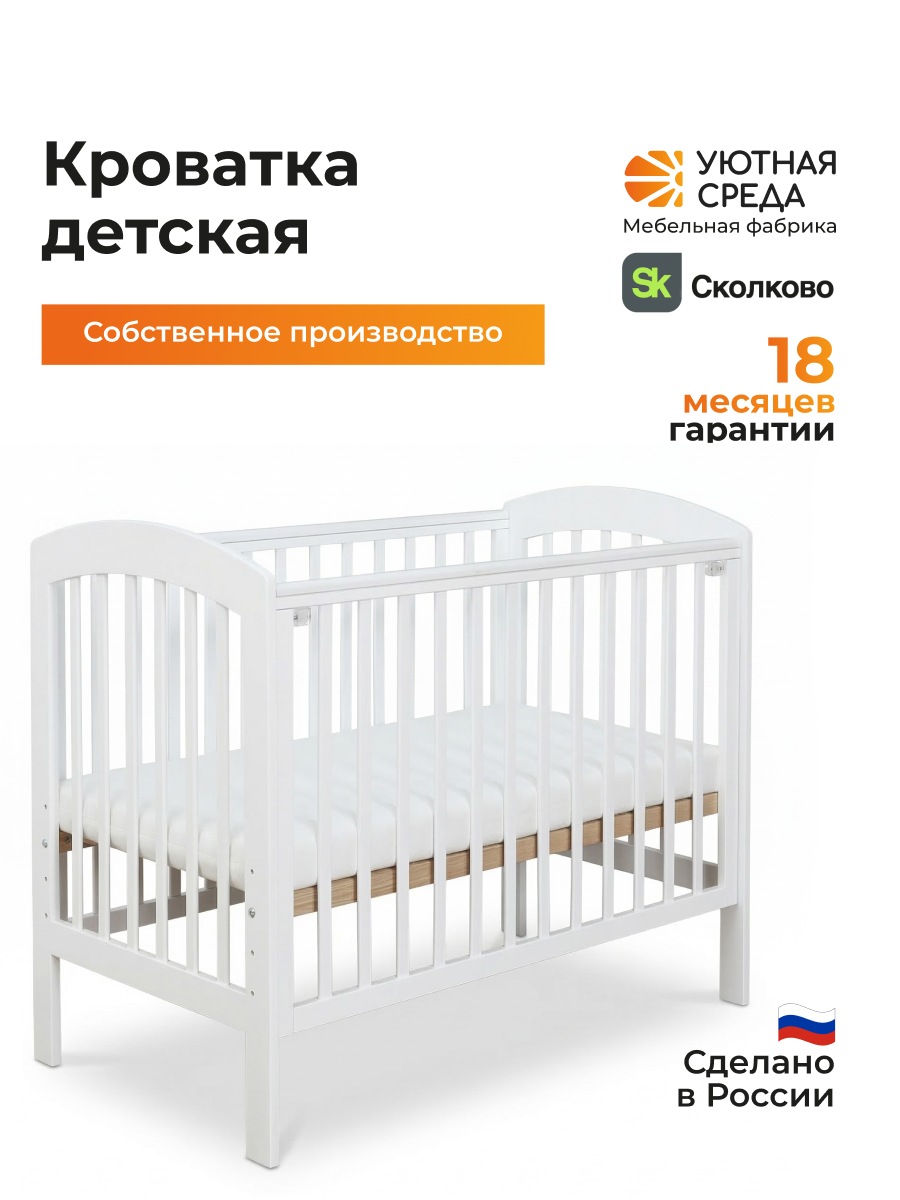 Детская кроватка Уютная среда Кроватка КР120, без маятника (белый) - фото 2