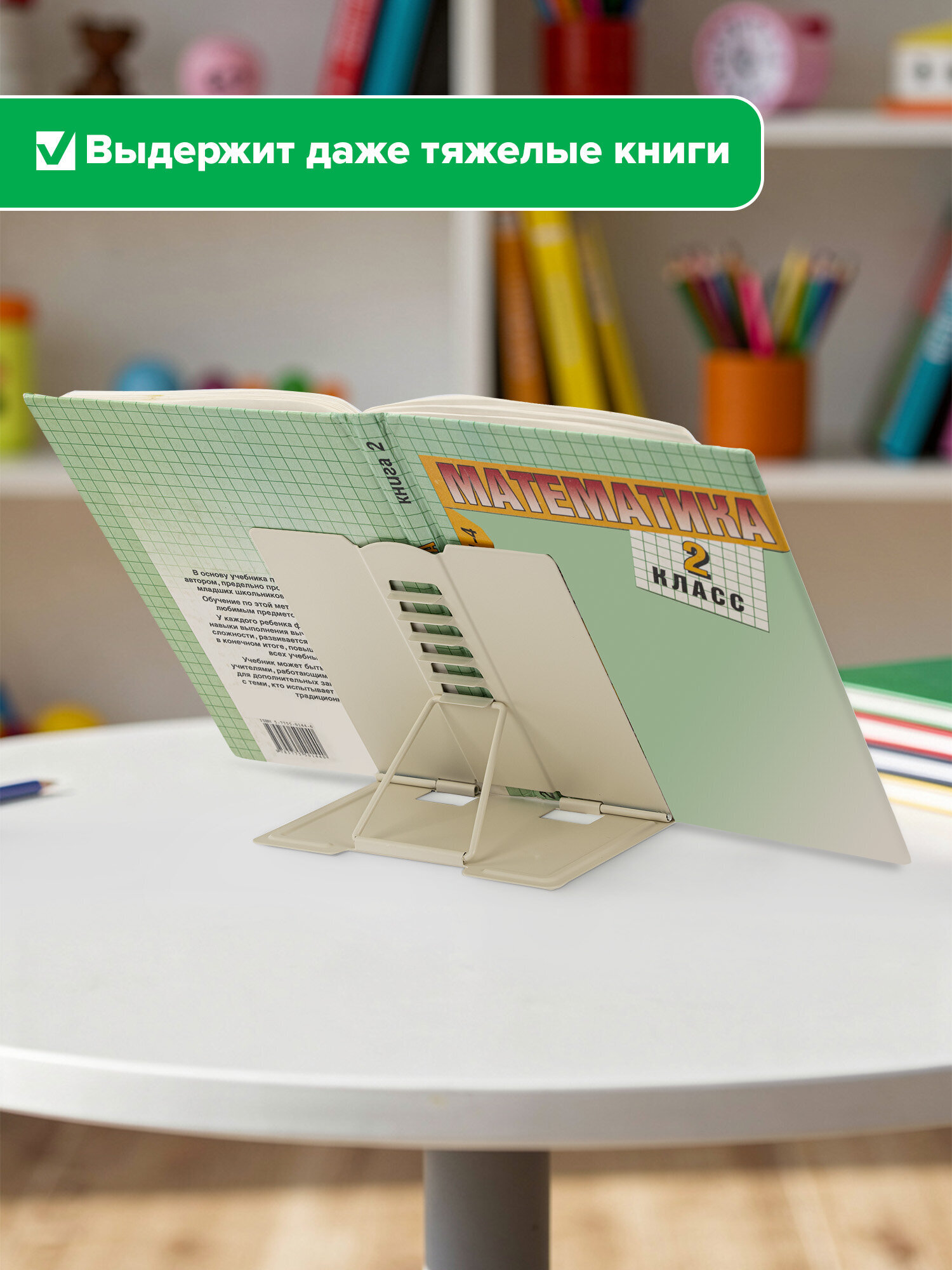 Подставка для книг Brauberg - фото 5