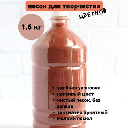 Кинетический песок The Dreamers