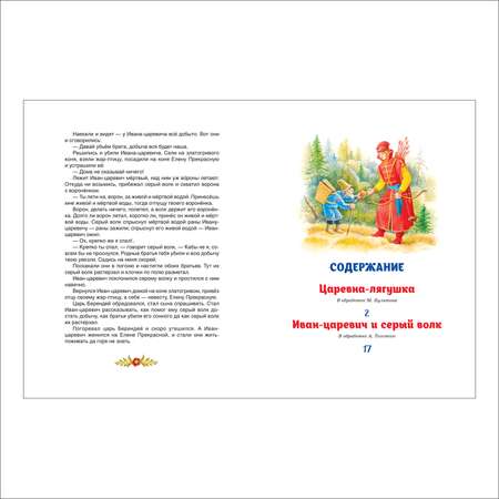 Книга Любимые русские сказки Брошюры
