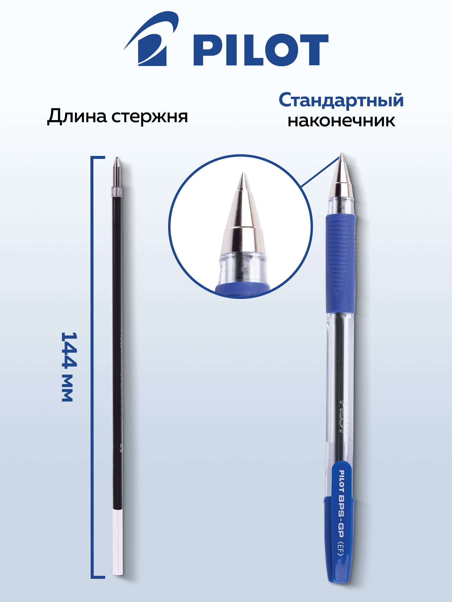 Ручка шариковая PILOT 3 шт. - фото 3