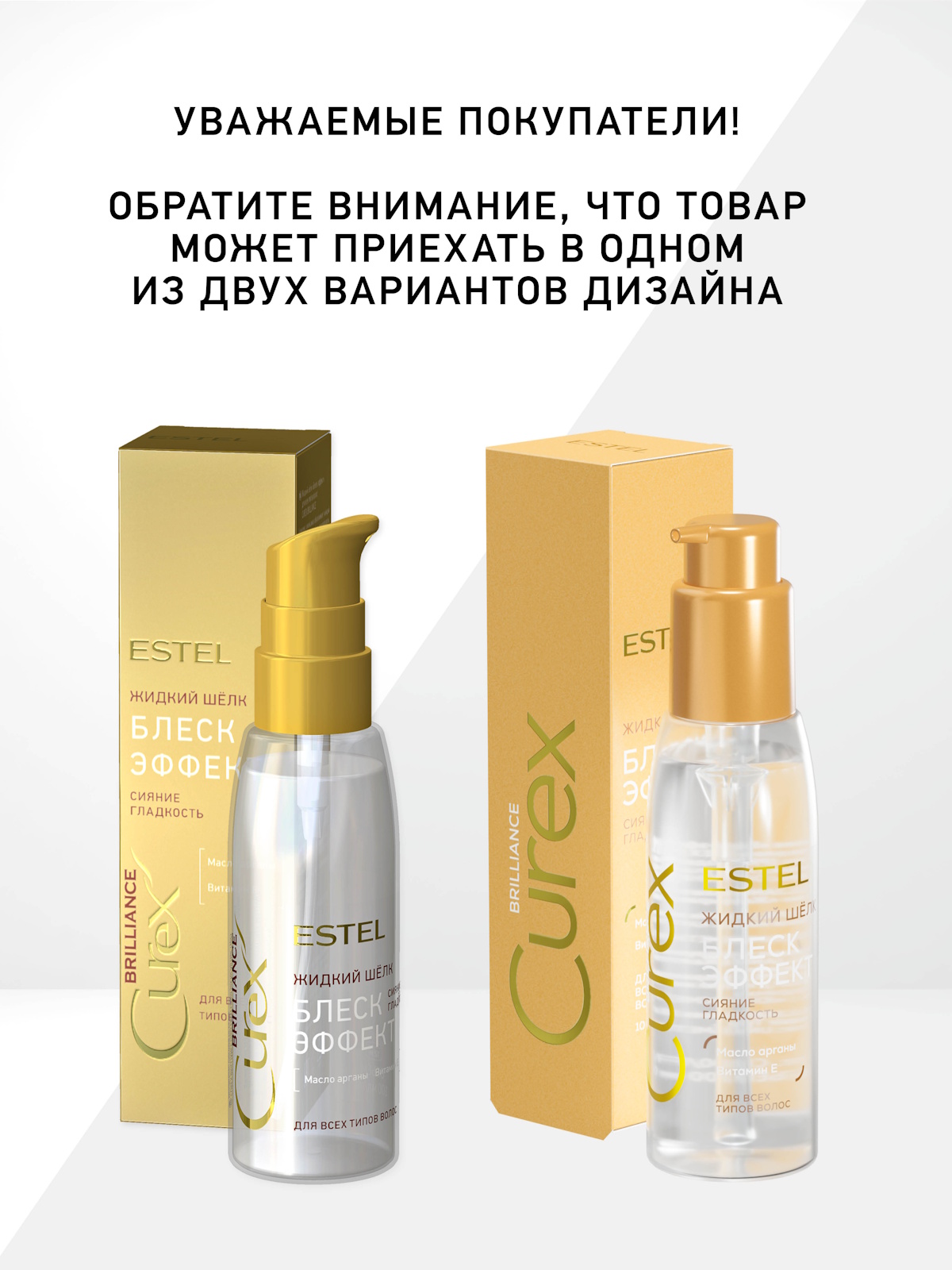 Спрей ESTEL CUREX BRILLIANCE для волос 100 мл 1 шт. - фото 2